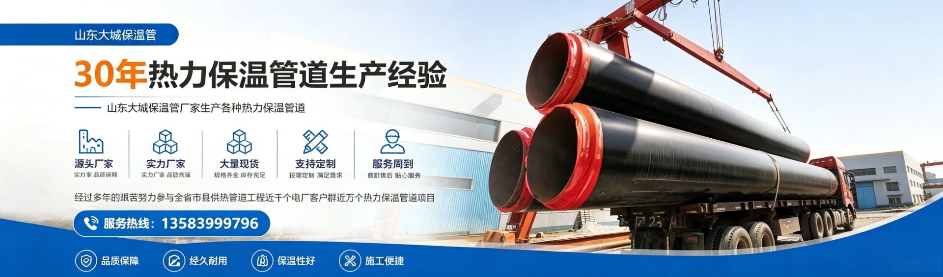 大口径聚氨酯保温钢管